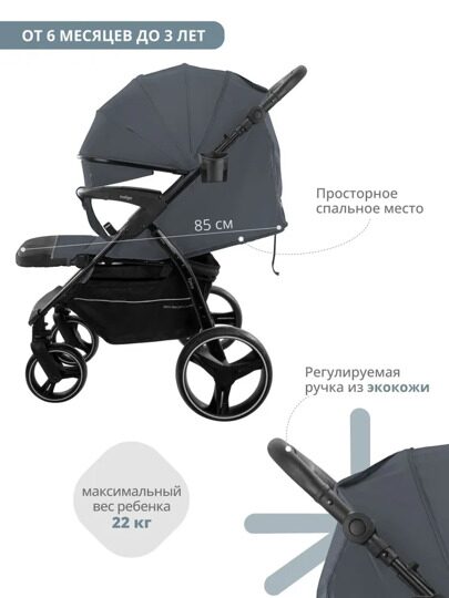 Прогулочная коляска Indigo EPICA XL с регулируемой ручкой / темно-серый