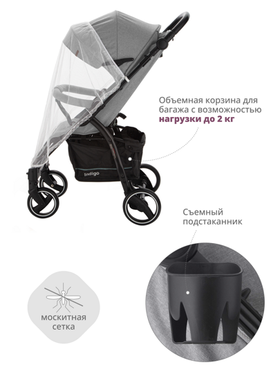 Прогулочная коляска Indigo SIGMA LUX / серый