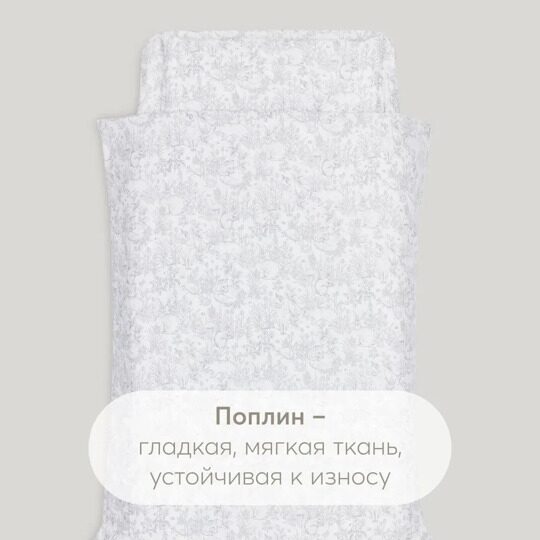 Комплект постельного белья  Happy Baby пододеяльник + наволочка 87552 / серый с узором