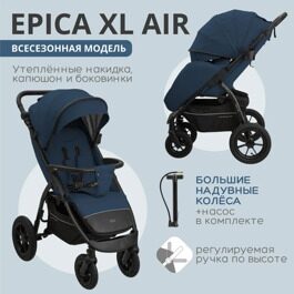 Прогулочная коляска Indigo EPICA XL  AIR / синий