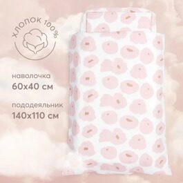 Комплект постельного белья  Happy Baby пододеяльник + наволочка 87552 / белый с розовыми цветами