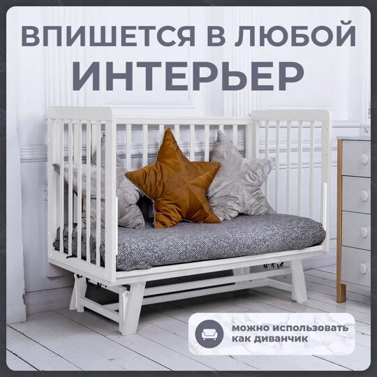 Детская кроватка Sweet Baby Palladio с маятником Белый