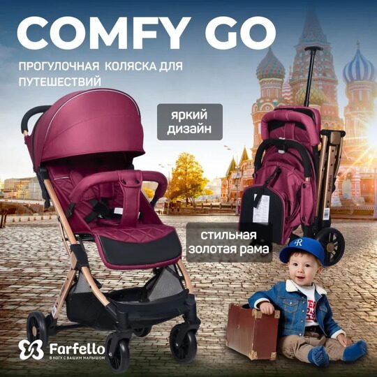 Прогулочная коляска Farfello Comfy Go