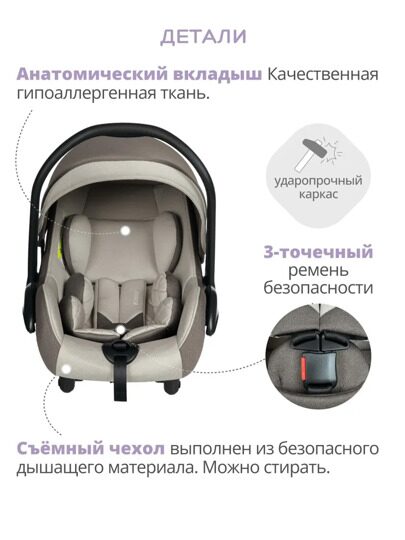 Автокресло Best Baby BONNY (0-13 кг) / бежевый-коричневый