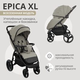 Прогулочная коляска Indigo EPICA XL с регулируемой ручкой / бежевый