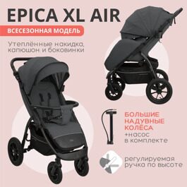 Прогулочная коляска Indigo EPICA XL  AIR / тем. серый