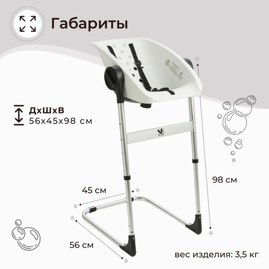 Стул - ванночка для купания новорожденных Sweet Baby Charli Chair 2в1 / White