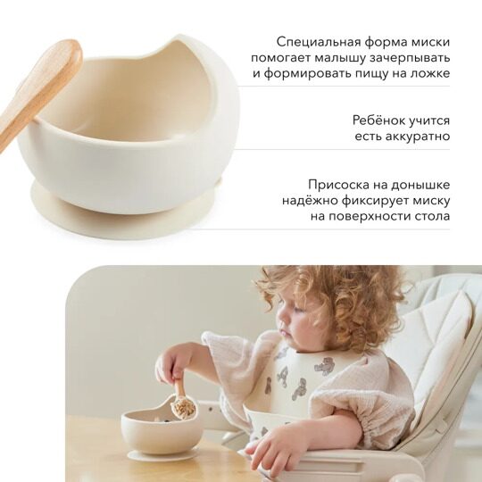 Набор посуды (миска на присоске и ложка) Happy Baby 15064 / milky