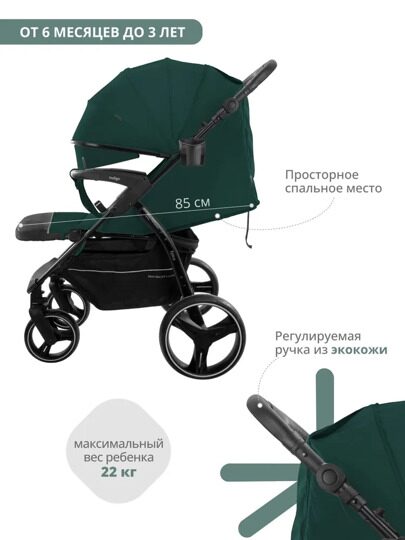 Прогулочная коляска Indigo EPICA XL с регулируемой ручкой / темно-зеленый