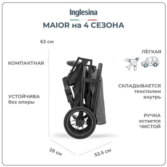 Прогулочная коляска Inglesina Maior / Taiga Green