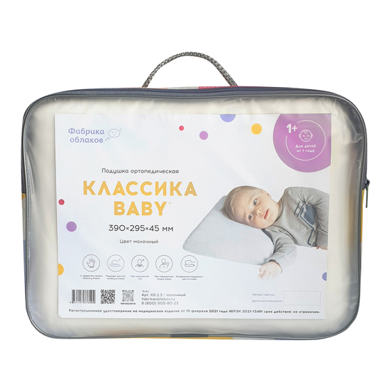Подушка классика Фабрика Облаков Baby Молочный