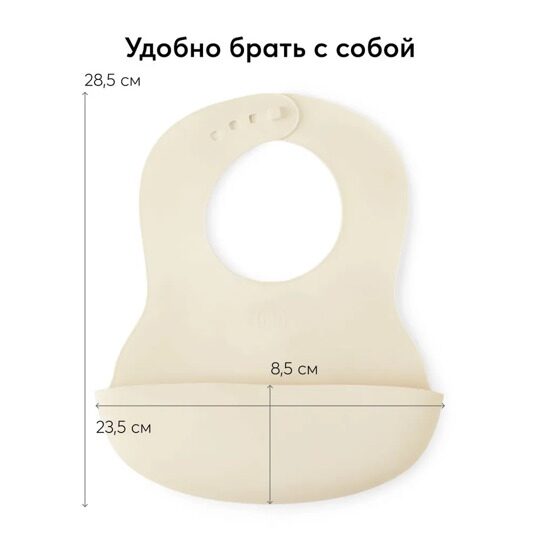 Нагрудник для кормления пластиковый Happy Baby 16000 / milky