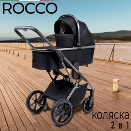 Коляска Sweet Baby ROCCO 2 в 1 / Black
