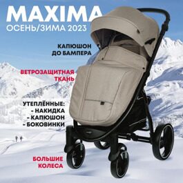 Прогулочная коляска Indigo MAXIMA / бежевый