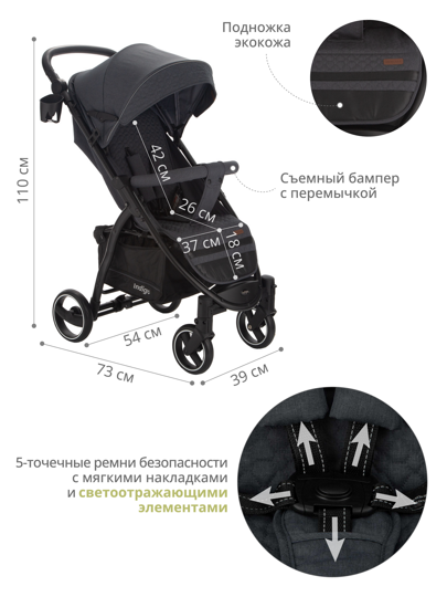 Прогулочная коляска Indigo SIGMA LUX / темно-серый