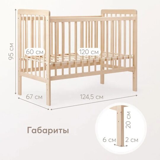 Кроватка Happy Baby MIRRA LIGHT c матрасом и простынёй /  95040 натуральный