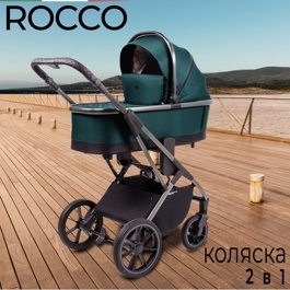 Коляска Sweet Baby ROCCO 2 в 1 / Green