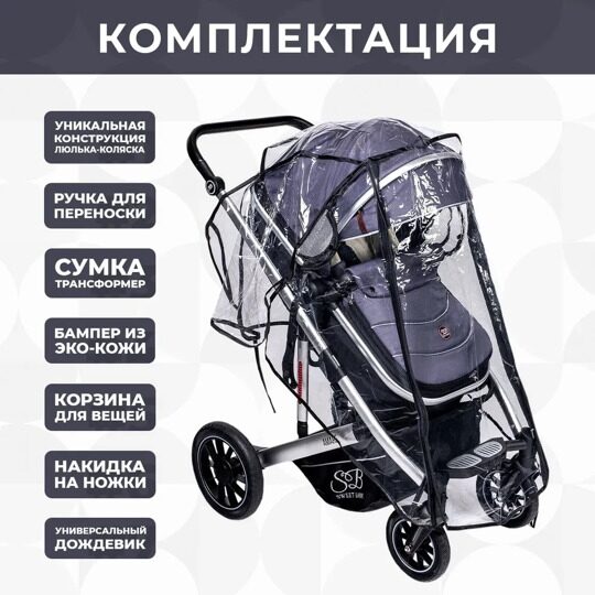 Универсальная коляска-трансформер Sweet Baby Amare 2 в 1 / Grey