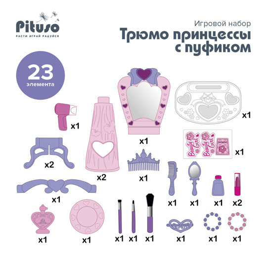 Игровой набор PITUSO Трюмо принцессы с пуфиком