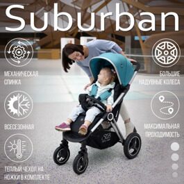 Прогулочная коляска Sweet Baby Suburban Light / Blue (Air)