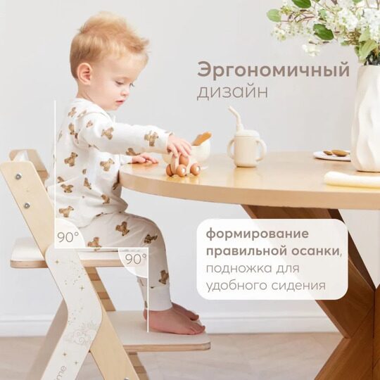 Растущий стул  для кормления детей Happy Baby Calmy / milky