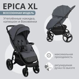 Прогулочная коляска Indigo EPICA XL с регулируемой ручкой / темно-серый