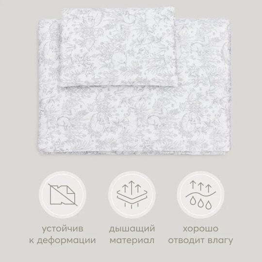 Комплект постельного белья  Happy Baby пододеяльник + наволочка 87552 / серый с узором
