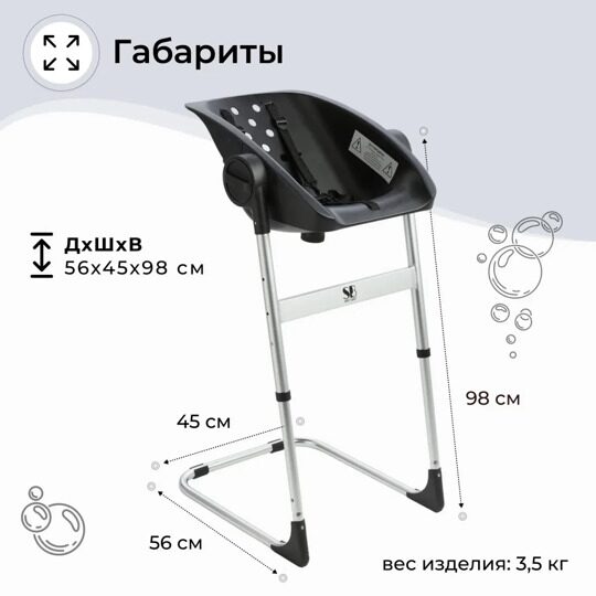 Стул - ванночка для купания новорожденных Sweet Baby Charli Chair 2в1 / Black
