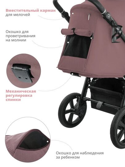 Прогулочная коляска Indigo CORSA / розовый