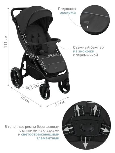 Прогулочная коляска Indigo EPICA XL с регулируемой ручкой / черный
