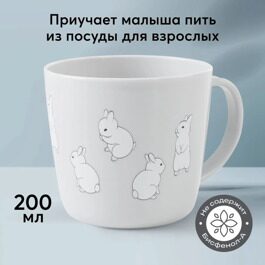 Кружка детская Happy Baby 15006 200 мл.  / rabbit
