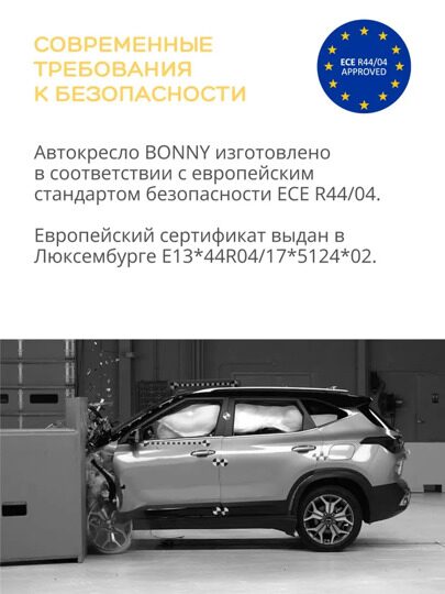 Автокресло Best Baby BONNY (0-13 кг) / бежевый-коричневый