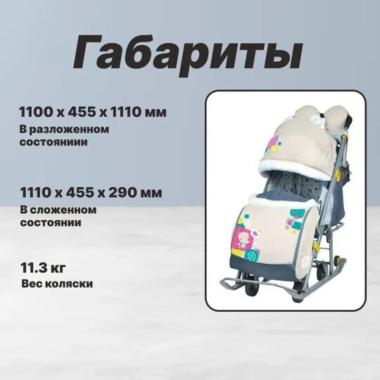 Санки-коляска Ника ДЕТЯМ 7-6 с качанием НД7-6 / бирюзовый снеговик