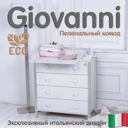 Пеленальный комод Sweet Baby Giovanni Bianco/Grigio (белый/серый)