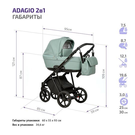 Коляска Indigo ADAGIO 2 в 1 (100% кожа) 01