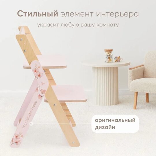 Растущий стул  для кормления детей Happy Baby Calmy / pink
