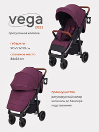 Коляска прогулочная Rant Vega 2023 / RA057 Purple