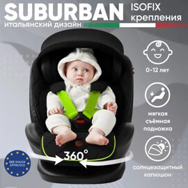 Автокресло Sweet Baby Suburban 360 Isofix (0-36) /  Black/Green