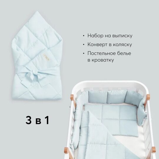 Комплект постельного белья Happy Baby (5 предметов) 87540 Голубой