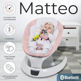 Электрокачели Sweet Baby Matteo / Rose