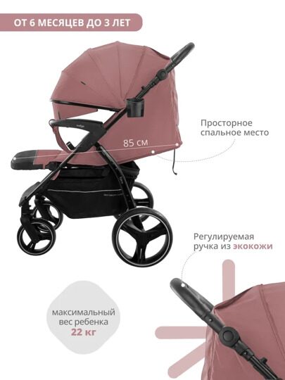 Прогулочная коляска Indigo EPICA XL с регулируемой ручкой / розовый