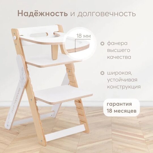 Растущий стул  для кормления детей Happy Baby Calmy / white