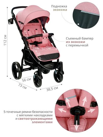 Прогулочная коляска Indigo MAXIMA / розовый