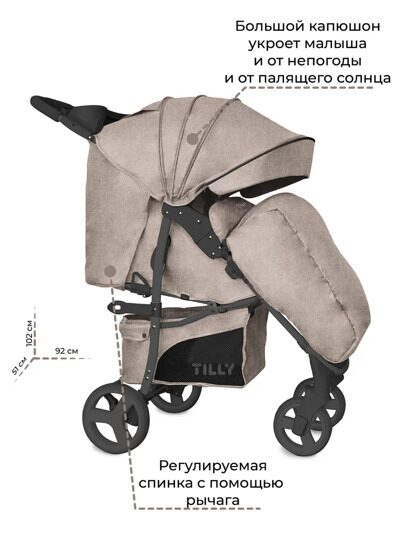 Прогулочная коляска Baby Tilly Twist  T-164 / Camel Beige