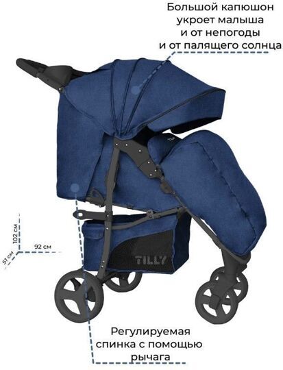 Прогулочная коляска Baby Tilly Twist  T-164 / Imperial Blue