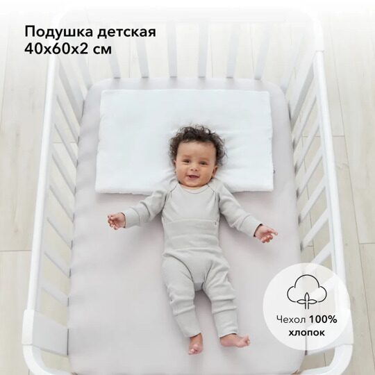 Подушка для новорожденных Happy Baby 40*60 см 87510