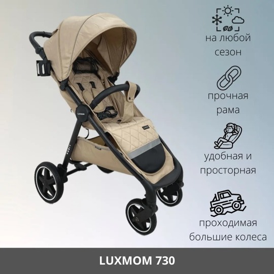 Прогулочная коляска LuxMom 730 серая на серебристой раме
