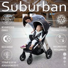 Прогулочная коляска Sweet Baby Suburban Light / Grey (Air)