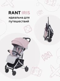 Прогулочная коляска Rant Iris RA300 / Cloud Pink
