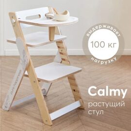 Растущий стул  для кормления детей Happy Baby Calmy / white
